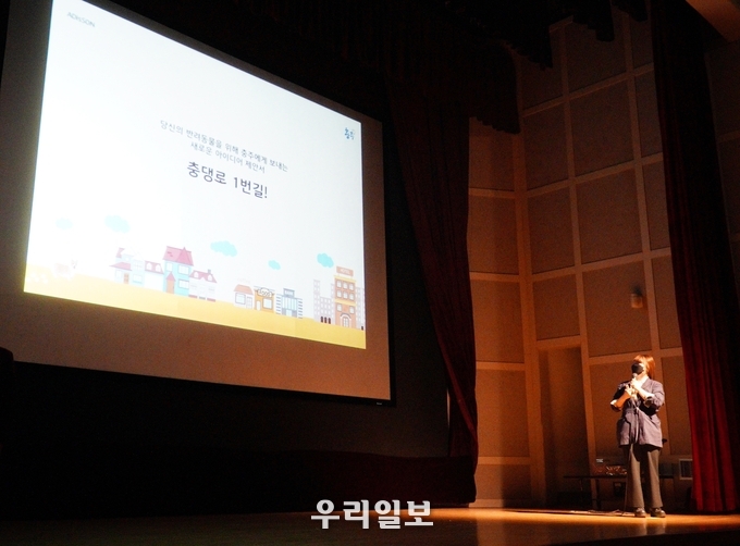충주시는 건국대학교 글로컬캠퍼스와 협업으로 충주시 지역 내 반려동물 인프라 조성과 동물관광 활성화에 대한 연구사례 보고회를 개최했다.(사진=충주시청)
