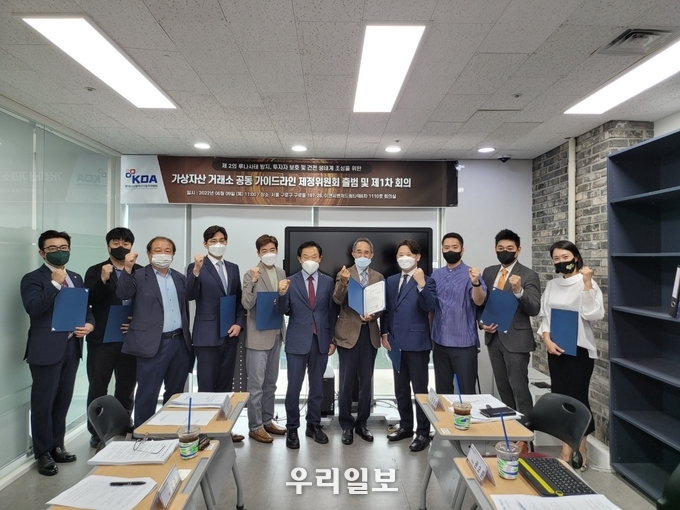 9일 KDA 한국디지털자산사업자연합회가 구로 이앤씨벤처드림타워 회의실에서 ‘공동 가이드라인 제정위원회’ 1차 회의 마치고 관계자들이 기념촬영을 하고 있다.