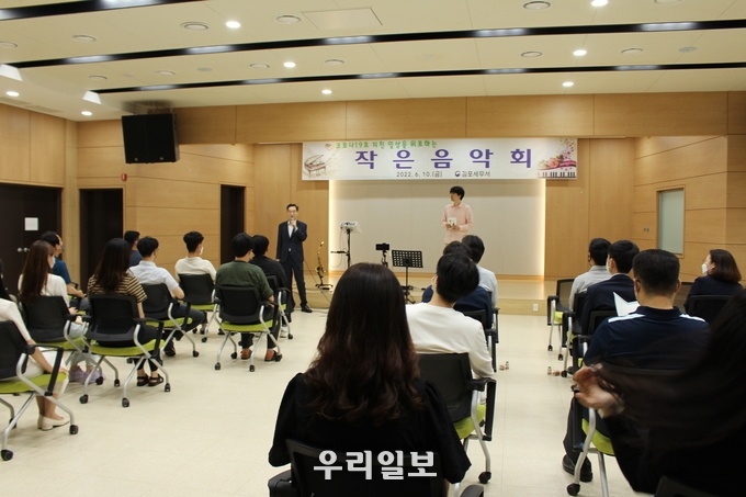 김포세무서가 지친 일상을 위로하는 작은 음악회를 진행하고 있다.(사진=김포세무소)