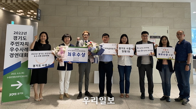 경기도 주민자치 우수사례 최우수상 수상.(사진=시흥시청)