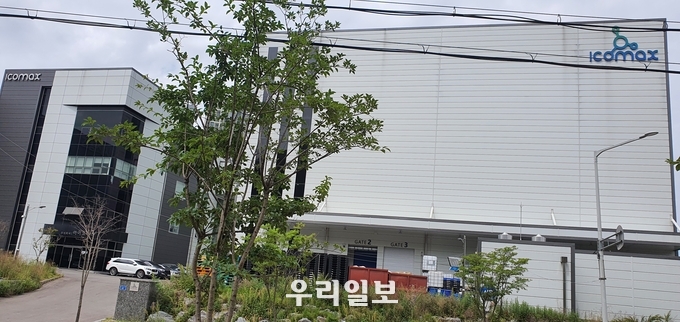 (주)아이코맥스 전경