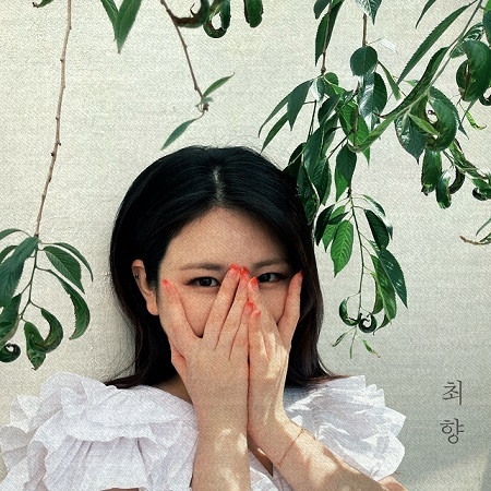 가수 최향 첫 미니 앨범 이미지