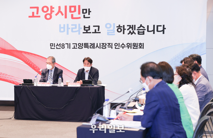 지난 16일 이동환 고양특례시장 당선인 인수위원회가 킨텍스에서 인수위원회 추가 구성을 밝히고 있다.