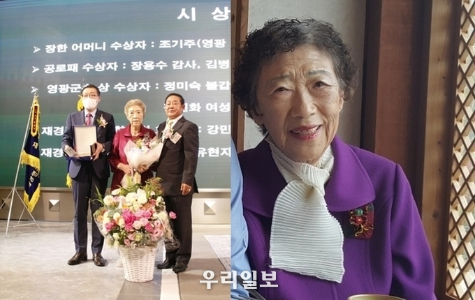 지난 18일 재경영광군향우회 김창균 회장(오른쪽)이 조기주 여사님께(가운데) '영광군 장한 어머니상'을 수여하고, 복지TV 김선우 사장(왼쪽)과 기념촬영을 하고 있다.(사진제공=재경영광군향우회)