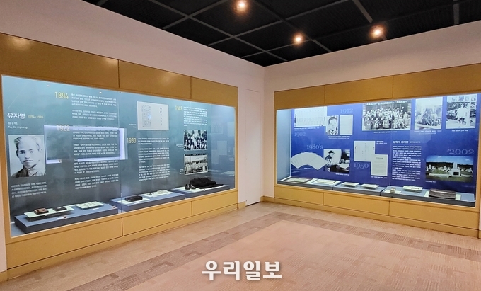 유자명 선생 유물전.(사진=충주박물관)