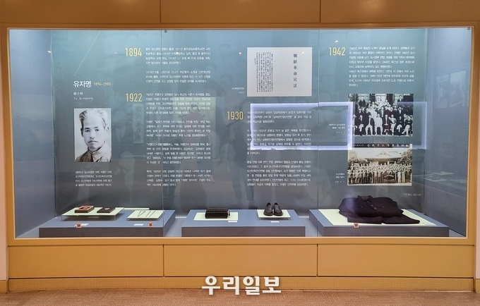 유자명 선생 유물전.(사진=충주박물관)