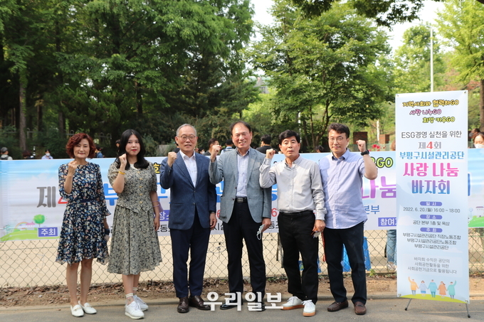부평구시설관리공단, 제4회 사랑나눔 자선바자회 개최 ⓒ부평구시설관리공단