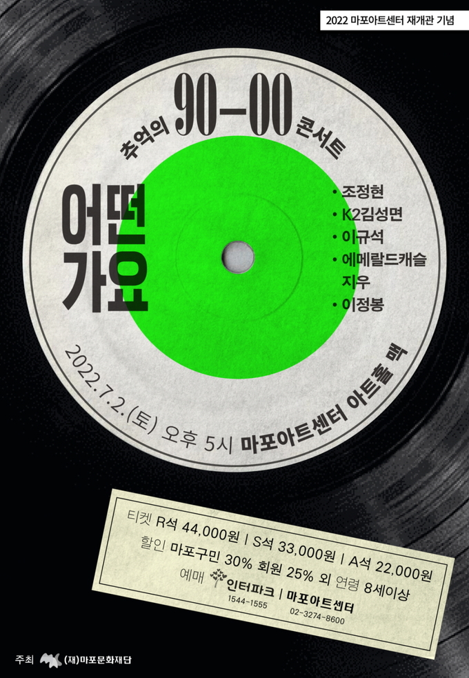 어떤가요 포스터