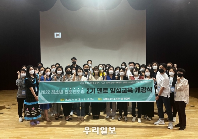 안산시가 청소년 진로 멘토링 2기 멘토 양성교육 개강식을 진행했다.(사진=안산시청)