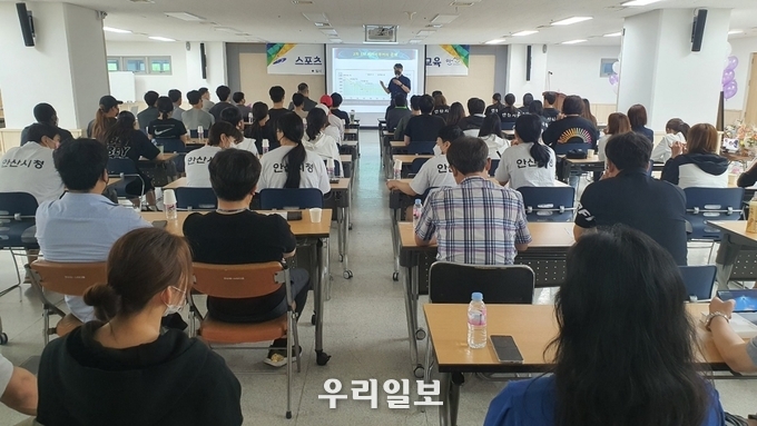 안산시청 직장운동경기부 스포츠인권 및 성폭력 예방 교육.(사진=안산시청)