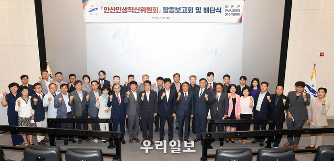 안산시장직 인수위원회 활동 종료 기념 촬영 모습.(사진=안산시장직 인수위원회)