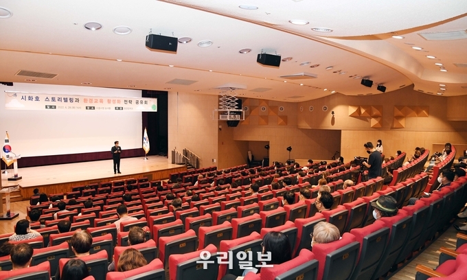 시화호 스토리텔링 환경교육 활성화 전략 공유회.(사진=시흥시청)
