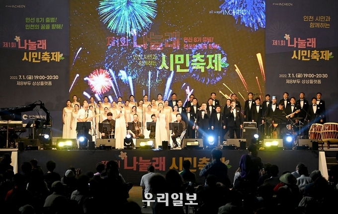 1일 중구 8부두 상상플랫폼에서 열린 '제1회 나눌래 시민축제'에서 공연이 펼쳐지고 있다.