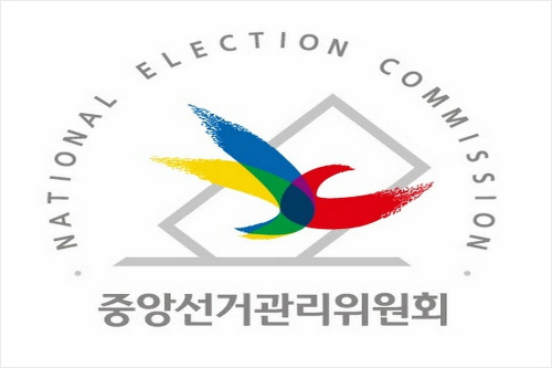 중앙선거관리 위원회 로고