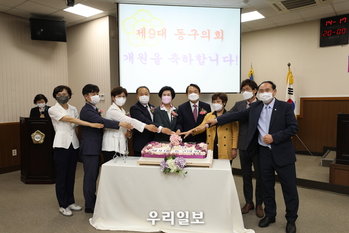제 9대 동구의회 개원 케잌컷팅 ⓒ 동구의회 제공