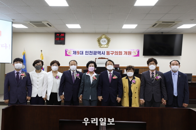제9대 인천광역시 동구의회 개원 중앙 유옥분 의장, 김찬진 동구청장 등 9대의원이 함께 참석했다. ⓒ 동구의회 제공