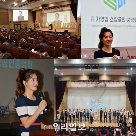 지난5일 방송인 하지혜가 (사)자영업소상공인 발전 포럼 진행을 하고 있는 장면