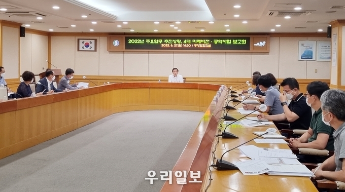 공약사업 보고회.(사진=충주시청)