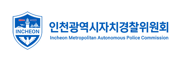 인천광역시자치경찰위원회 BI