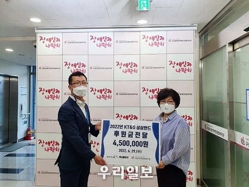 KT&G 상상펀드 후원금 전달식