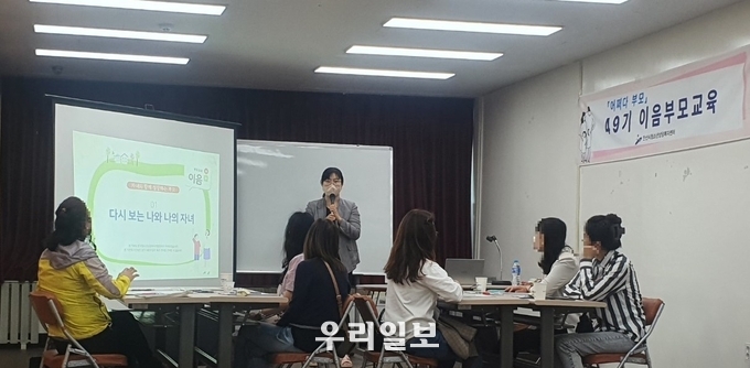 이음부모교육인 어쩌다 부모 교육.(사진=안산시청소년상담복지센터)