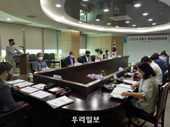 안산시 상록구가 올해 제1회 경계결정위원회를 개최했다.(사진=안산시상록구청)