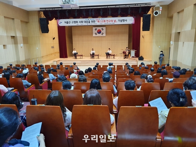 안산시립국악단이 단원청 단원홀에서 열린 제11회 인구의 날 행사에서 축하공연을 하고 있다.(사진=안산시청)