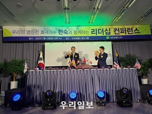 12일 뉴트로월드 본사에서 제4차 리더쉽 컨퍼런스 개최에 조학연 회장(왼쪽)과 조광민 대표가 5단계 진입 사업자들에게 격려포인트 수상에 앞서 시상자들에게 축하 메세지를 전하고 있다.