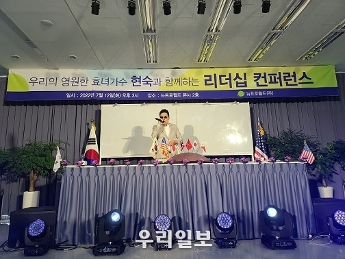 뉴트로의 열정 사업자이자 회사 로고송 뉴트로송 제작자 가수 손주호가 뉴트로송을 열정적으로 부르고 있다.