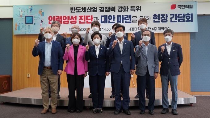 반도체산업 경쟁력 강화 특위 ⓒ 양향자의원실 제공