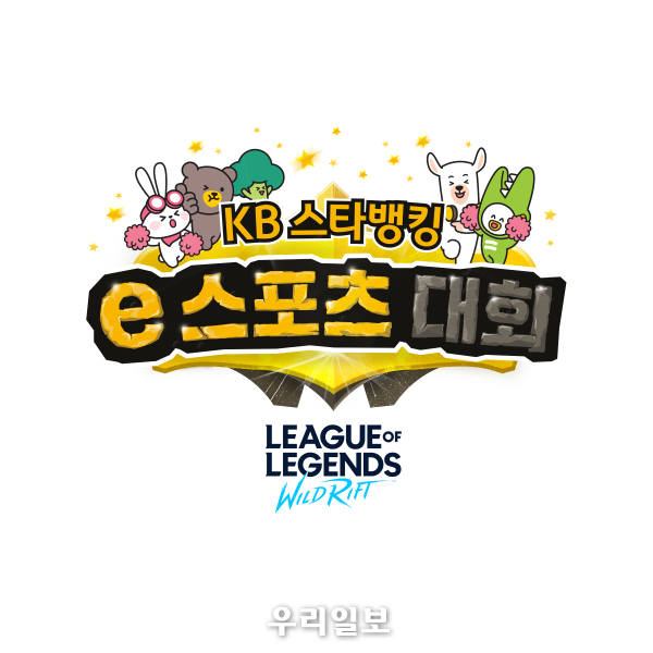  KB국민은행, 「KB스타뱅킹 e스포츠 대회」 본선 개최