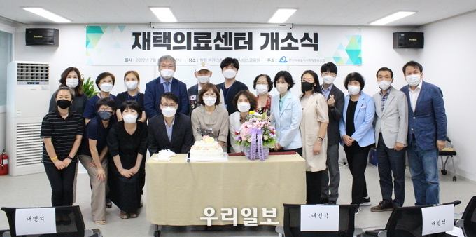 재택의료센터 개소식.(사진=안산시청)