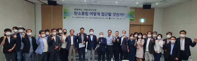 인천탄소중립포럼 5차 세미나 개최 