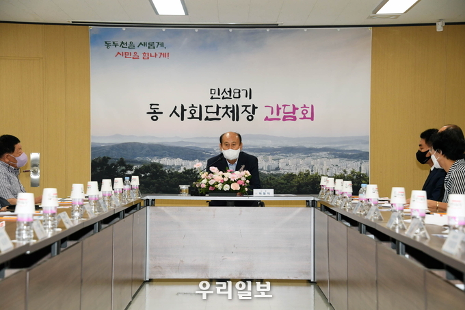 박형덕 시장이 민선8기 동 사회단체장 간담회 개최했다. ⓒ 동두천시 제공