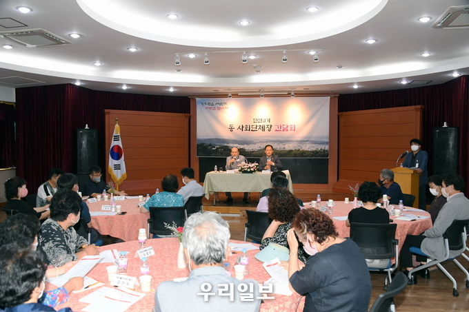 박형덕 시장이 민선8기 동 사회단체장 간담회 개최했다. ⓒ 동두천시 제공