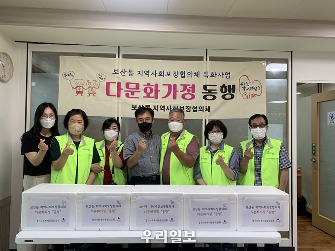 동두천시 보산동 지역사회보장협의체 ‘다문화가정 동행’ 특화사업 실천 ⓒ 동두천시 제공