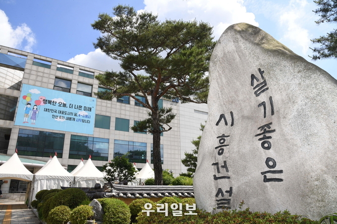시흥시청 전경.(사진=시흥시청)