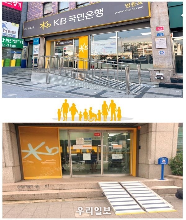 KB국민은행, 장애인 고객을 위한 영업점 환경 개선 추진