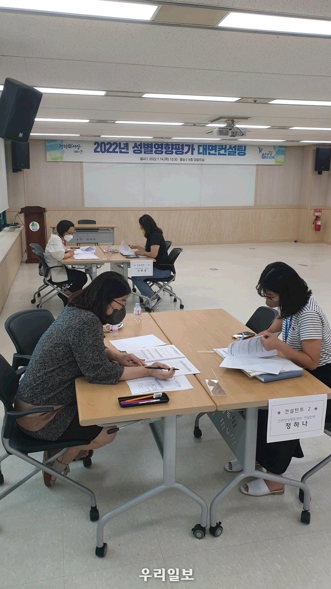 계양구, 2022년 성별영향평가 전문가 컨설팅 실시 ⓒ계양구청