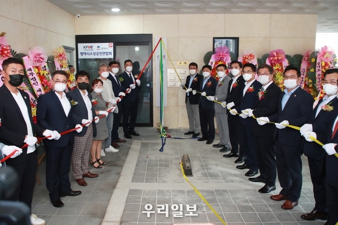 평택시 소상공인연합회 출범 ⓒ 평택소상공인 연합회 제공