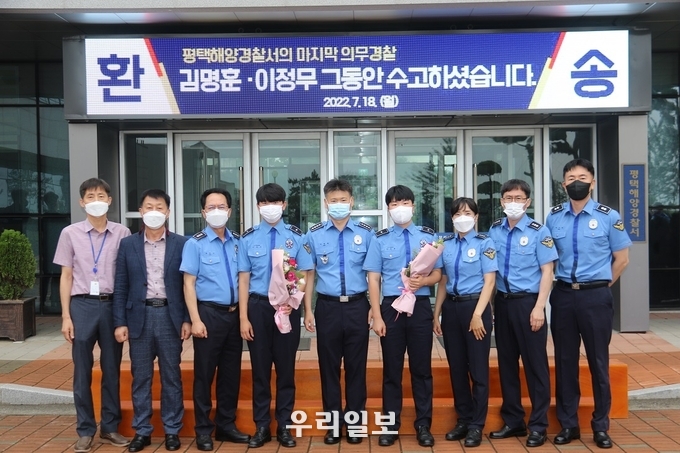 평택해경의 마지막 의무경찰, 군복무 무사히 마쳤다. ⓒ 평택해양경찰서 제공