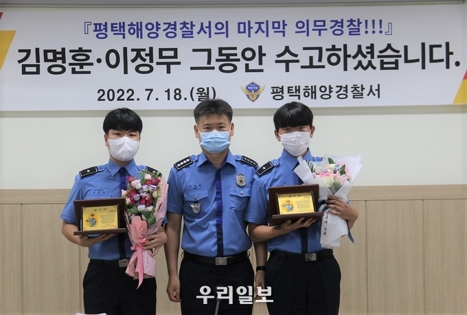 평택해경의 마지막 의무경찰, 군복무 무사히 마쳤다. ⓒ 평택해양경찰서 제공