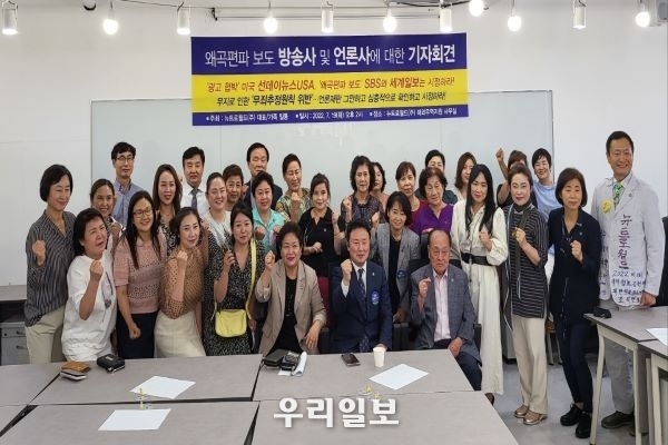 19일 오후 서울 영등포구에 위치한 뉴트로월드(주) 해외무역지원 사무실에서 뉴트로월드 한국 대표 사업자들이 불법 다단계로 몰아간 방송사 및 일부 언론사에 시정요구 기자회견을 마치고 화이팅을 외치며 기념촬영을 하고 있다. 
