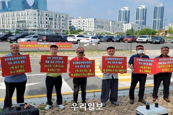 20일 남사 주식회사 비상대책위원회가 문화체육관광부 앞에서 저작권 협회 신탁허가 취소를 요구하는 집회를 강행하고 있다.
