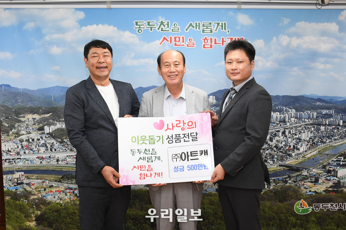이웃사랑 (주)아트캠 동두천시청 방문 취약계층위해 써달라며 박형덕 시장께 성금 500만원 전달 ⓒ 동두천시 제공