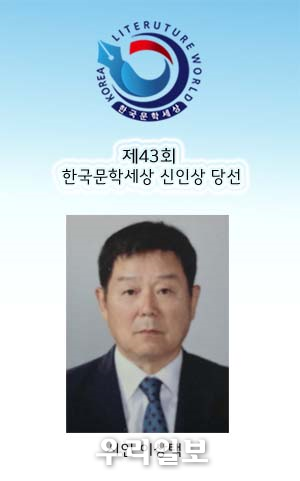 이상택 시인