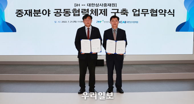 iH 이승우 사장과 대한상사중재원 맹수석 원장이 포즈를 취하고 있다. ⓒ iH공사 제공