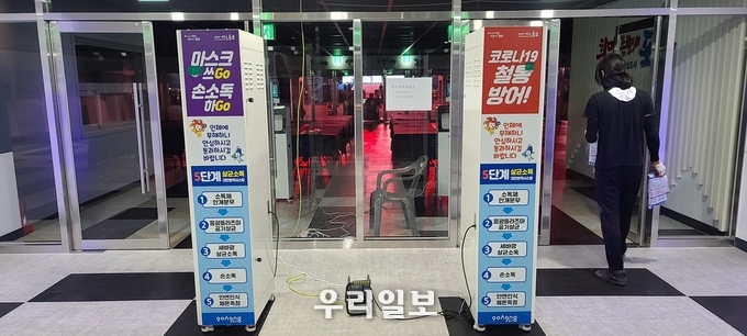 충주호수축제 방역게이트 모습.(사진=충주시청)