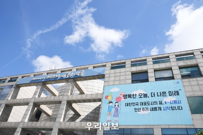 시흥시청 전경.(사진=시흥시청)