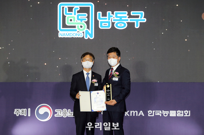 남동구,전국 지방자치단체 일자리 대상‘최우수상’수상 ⓒ남동구청